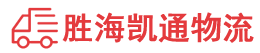 潮州到宁都县物流公司